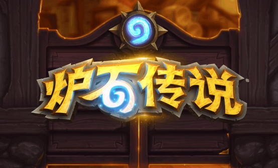 炉石传说国际服符文石充值