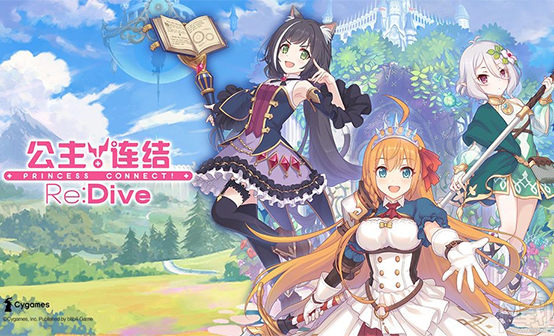 公主连结台服代充 公主连结台服代充