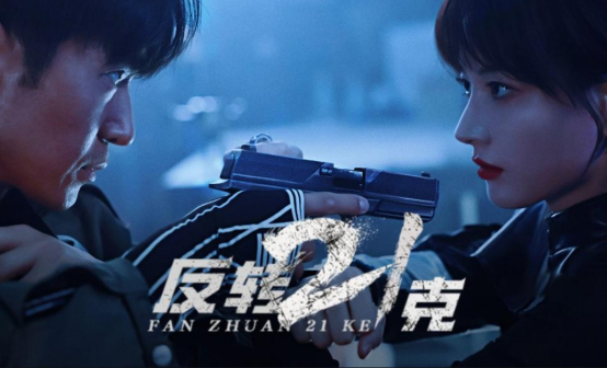 反转21克-上半部：暗夜幽影STEAM激活码