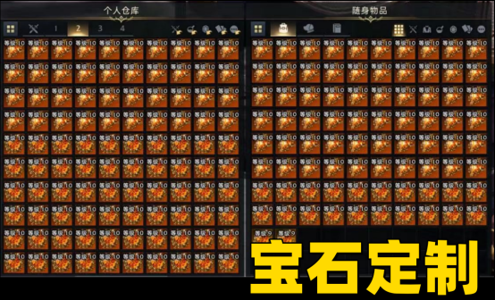 命运方舟宝石定制 命运方舟宝石定制