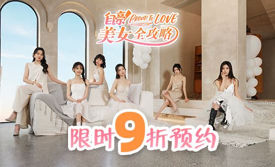 自豪！美女全攻略 Steam激活码