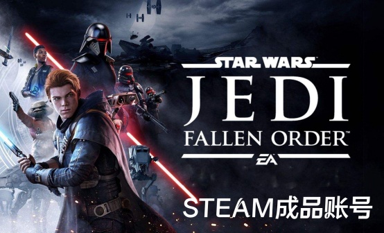 星球大战绝地：陨落的武士团STEAM成品账号