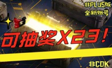 PUBG黑货派对账号（含230张黑货券）