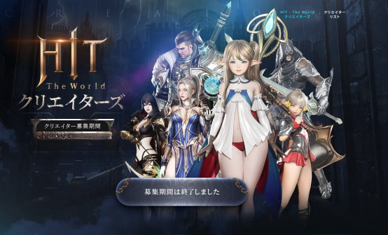 HIT世界日服NEXON白号HIT The Word