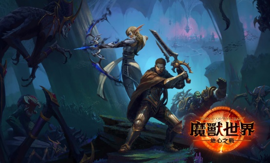 魔兽世界:地心之战(预购)港澳台代购暴雪战网 魔兽世界:地心之战(预购)港澳台代购暴雪战网