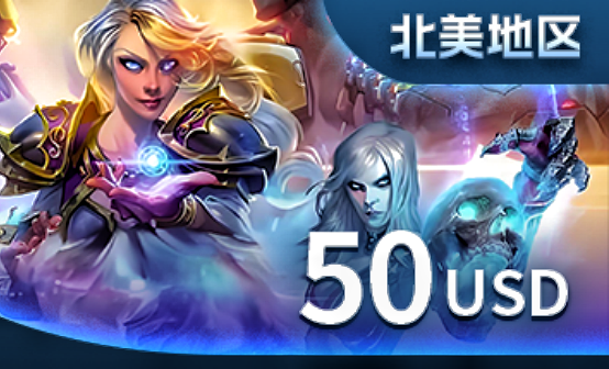 暴雪战网50USD美区充值卡 暴雪战网50USD美区充值卡