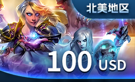 暴雪战网100USD美区充值卡 暴雪战网100USD美区充值卡
