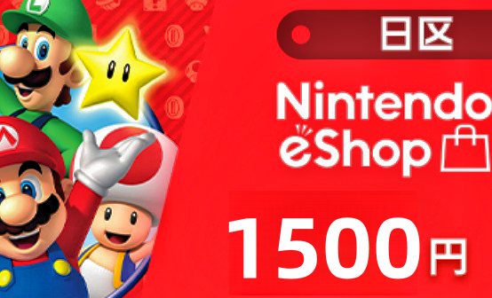 任天堂NS eshop 1500日元充值卡
