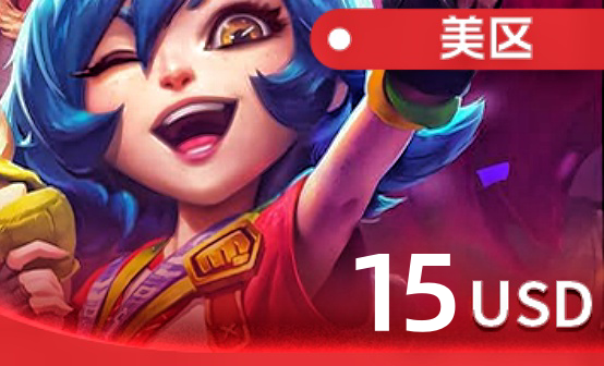 英雄联盟 美区礼品卡 15美金