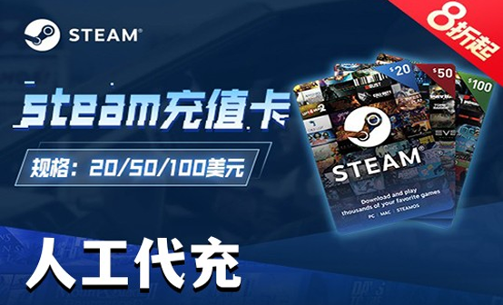 STEAM美金代充 STEAM美金代充
