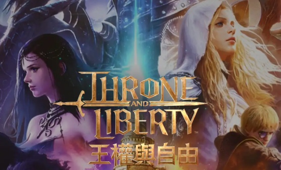 王权与自由台服/港台亚服充值辉币礼包