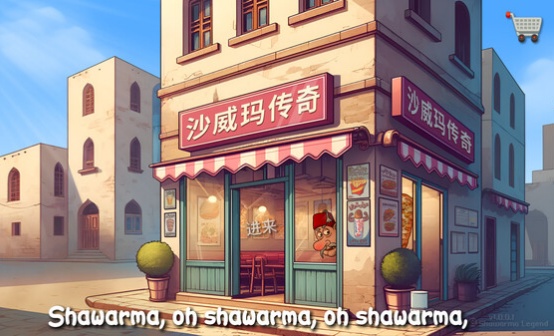 沙威玛传奇steam礼物赠送 沙威玛传奇steam礼物赠送