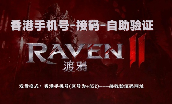 Netmarble香港手机号接码验证（有效期至12月30日）