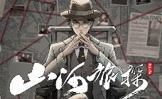 山河旅探 STEAM激活码