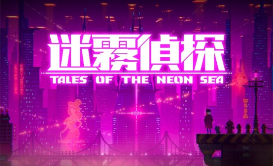 迷雾侦探 Steam激活码 迷雾侦探 Steam激活码