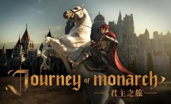 君主之旅国际服充值 君主之旅国际服充值