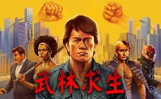 武林求生 Steam激活码