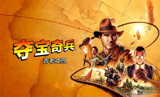 夺宝奇兵：古老之圈 XGP畅玩