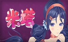 米塔steam礼物赠送