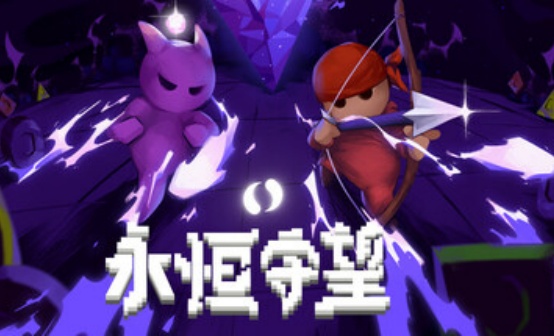 永恒守望STEAM激活码