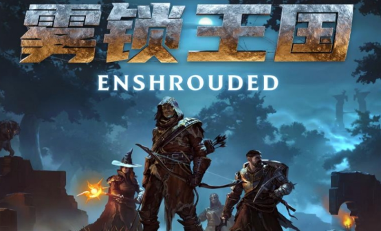 雾锁王国steam礼物赠送 雾锁王国steam礼物赠送