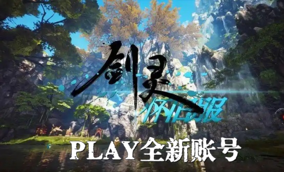 PLAYNC欧美账号剑灵neo适用