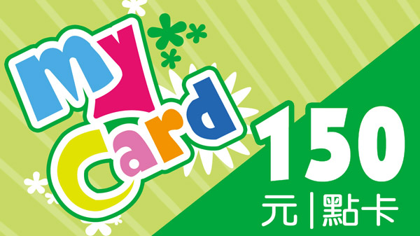 MyCard 150点数卡