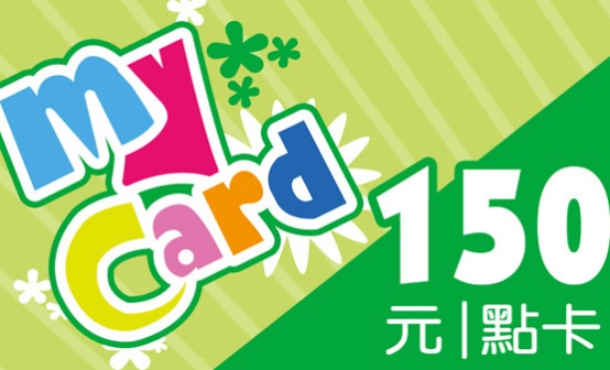 MyCard 150点数卡 MyCard 150点数卡
