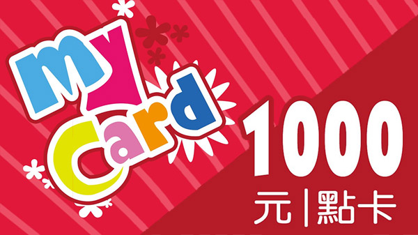 MyCard 1000点数卡