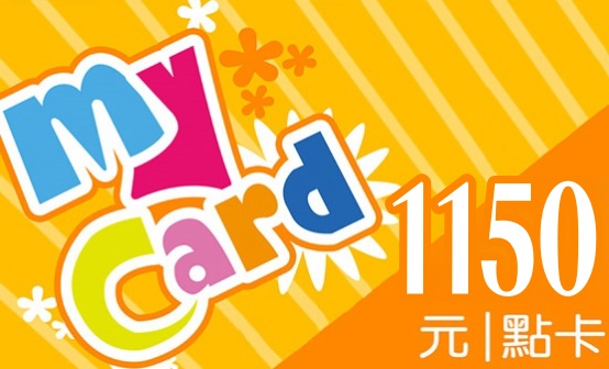 MyCard 1150点数卡