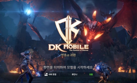 韩服DK手游登录实名认证DK MOBILE:REBORN