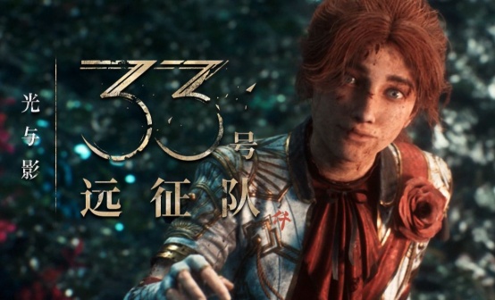 光与影:33号远征队 STEAM激活码 光与影:33号远征队 STEAM激活码