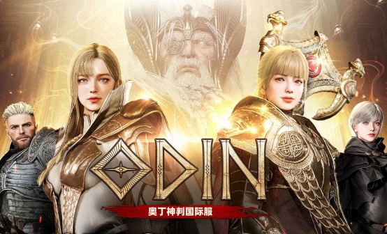 奥丁:神叛国际服充值 29.99$礼包