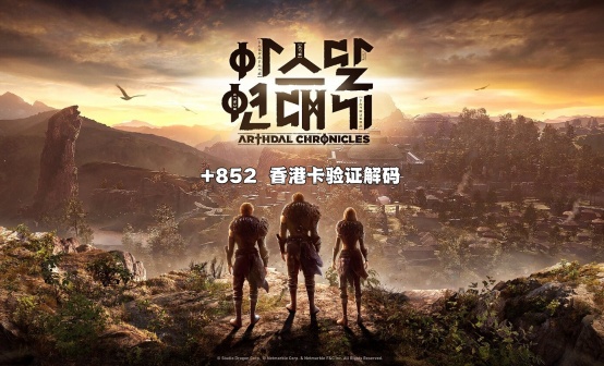 网石netmarble香港卡验证接码 网石netmarble香港卡验证接码