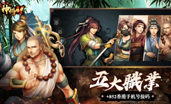 神州M +852交易所香港手机号接码 神州M +852交易所香港手机号接码