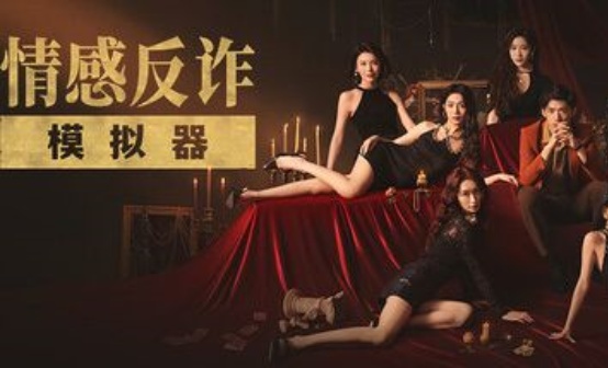 情感反诈模拟器（捞女游戏）STEAM激活码 标准版