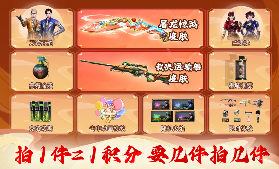 CF穿越火线藏宝阁屠龙裁决皮肤刀锋 CF穿越火线藏宝阁屠龙裁决皮肤刀锋