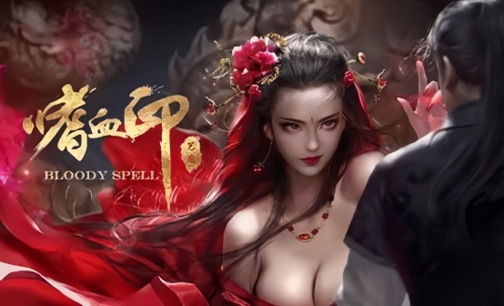 嗜血印标准版STEAM激活码/礼物赠送