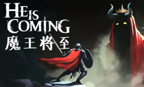 魔王将至 PC版 标准版STEAM激活码