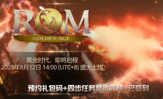 ROM:黄金时代预约账号含150-170代币【长效企业谷歌】 ROM:黄金时代预约账号含150-170代币【长效企业谷歌】