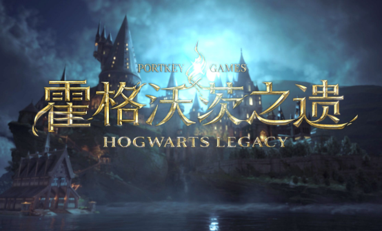 霍格沃茨之遗STEAM激活码/账号