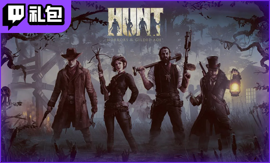 猎杀对决掉宝twitch礼包终极版