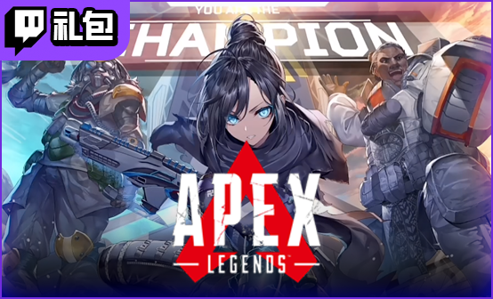APEX英雄twitch掉宝组合包恶灵游戏载入加载界面周年庆代领皮肤