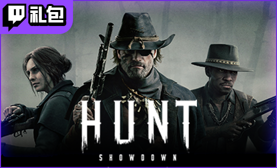猎杀对决Twitch礼包先锋版