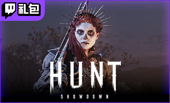 猎杀对决twitch礼包经典版