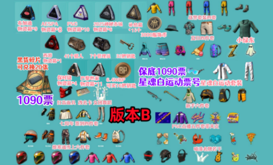 1090票+9布加迪+8女团PNC星魂物资抽奖账号