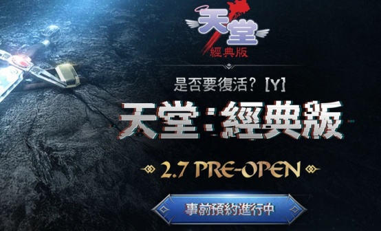 天堂经典版预约奖励CDK