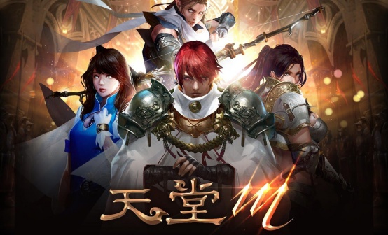 天堂M 韩服PLAYNC账号买断账号