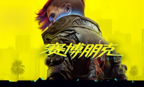 赛博朋克2077 Steam账号