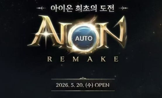 永恒之塔重置版AION1韩服PLAYNC月租账号
